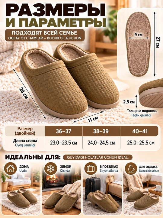 Домашние тапочки утеплённые с закрытым носком, мягкие, со съёмной стелькой, 36–41