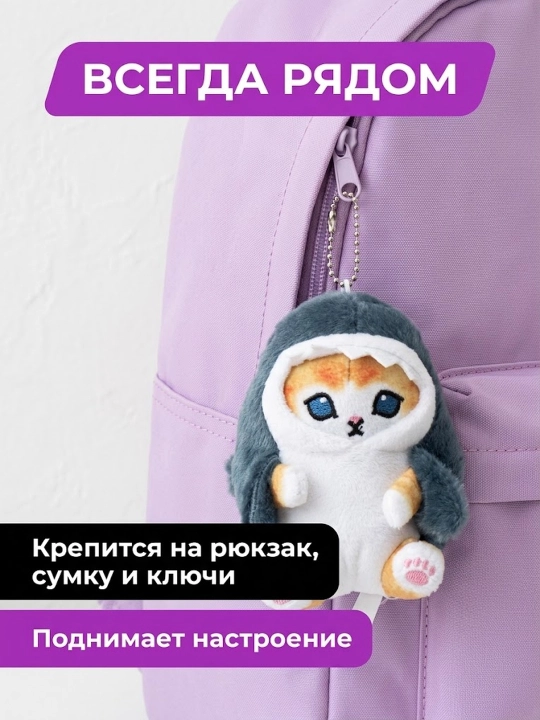 Мягкая игрушка "Акула-кот"