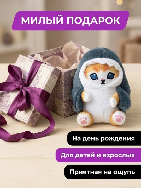 Мягкая игрушка "Акула-кот"