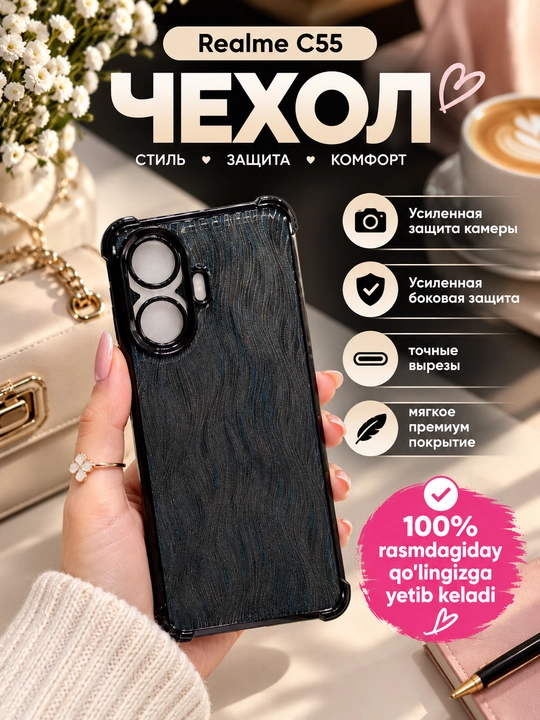 Relame C55 smartfoni uchun gʻilof - 