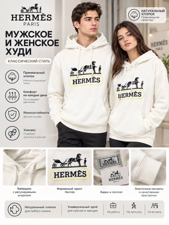 Мужское и женское худи с капюшоном - 