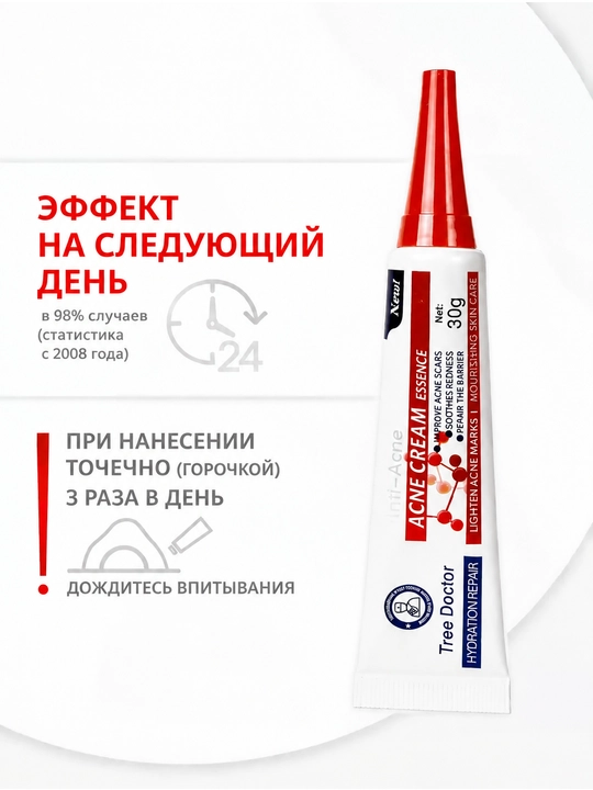 Крем от прыщей и акне Tree Doctor, 30 г