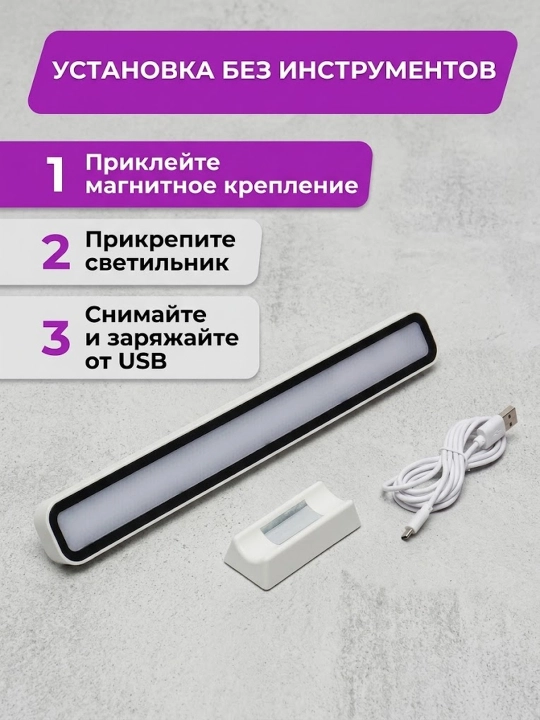 Mobil simsiz magnitli chiroq, portativ tungi chiroq, USB bilan