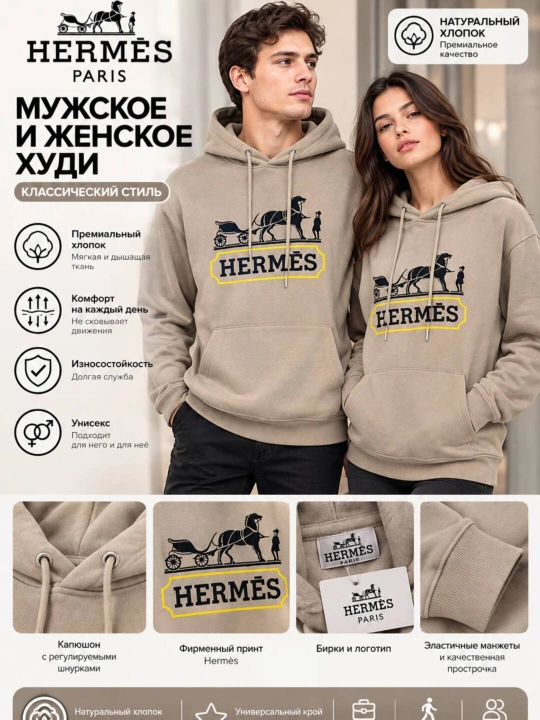 Мужское и женское худи с капюшоном - 
