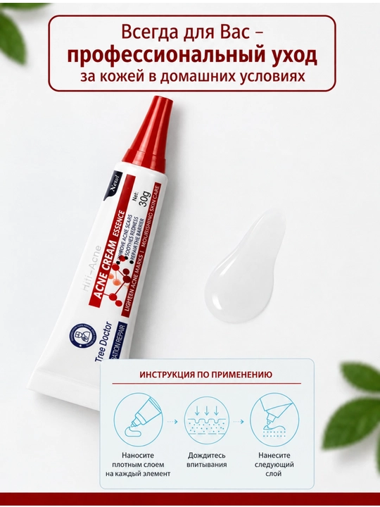 Крем от прыщей и акне Tree Doctor, 30 г