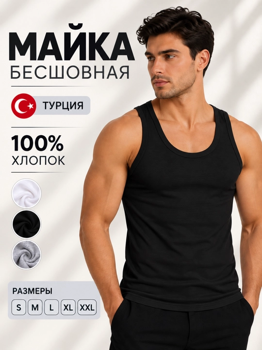 Erkaklar uchun mayka, paxtali, choksiz, Turkiya