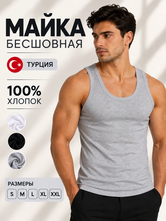 Erkaklar uchun mayka, paxtali, choksiz, Turkiya