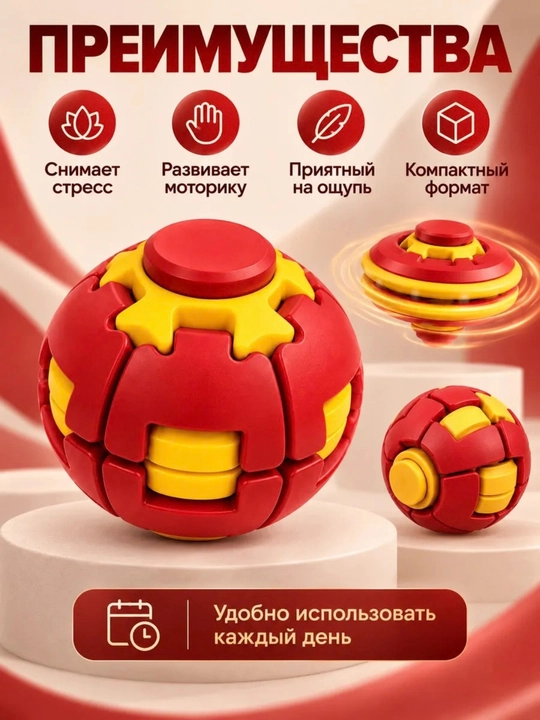 Антистресс-игрушка «Волшебный шар» FIDGO для детей и взрослых, фиджет-мяч, спиннер