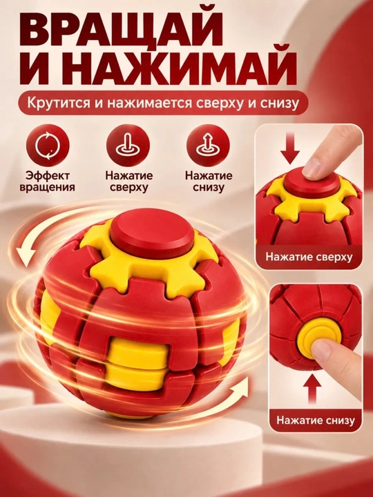 Антистресс-игрушка «Волшебный шар» FIDGO для детей и взрослых, фиджет-мяч, спиннер
