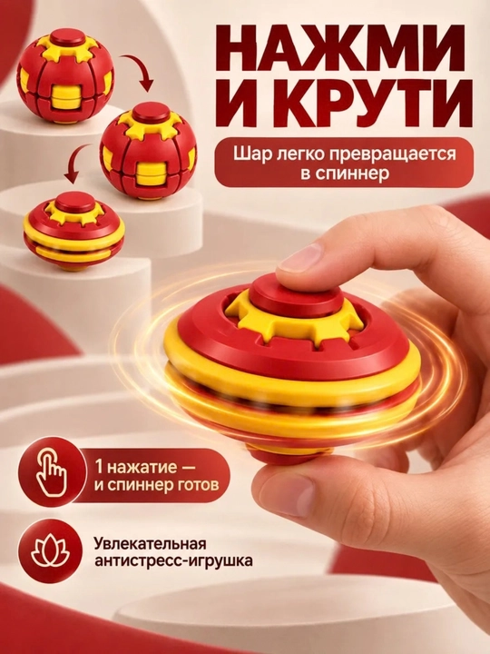 Антистресс-игрушка «Волшебный шар» FIDGO для детей и взрослых, фиджет-мяч, спиннер