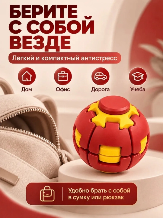 Антистресс-игрушка «Волшебный шар» FIDGO для детей и взрослых, фиджет-мяч, спиннер