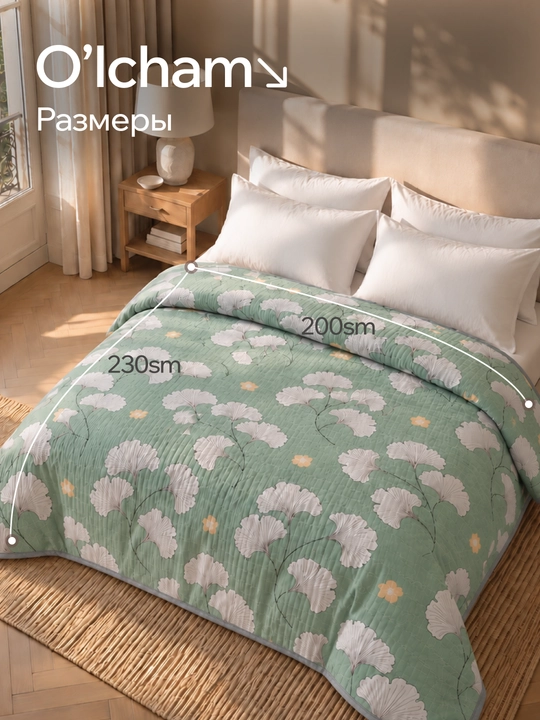 2 kishilikl pled yopinchiq, ikki kishilik yozgi ko‘rpa 200x230 sm