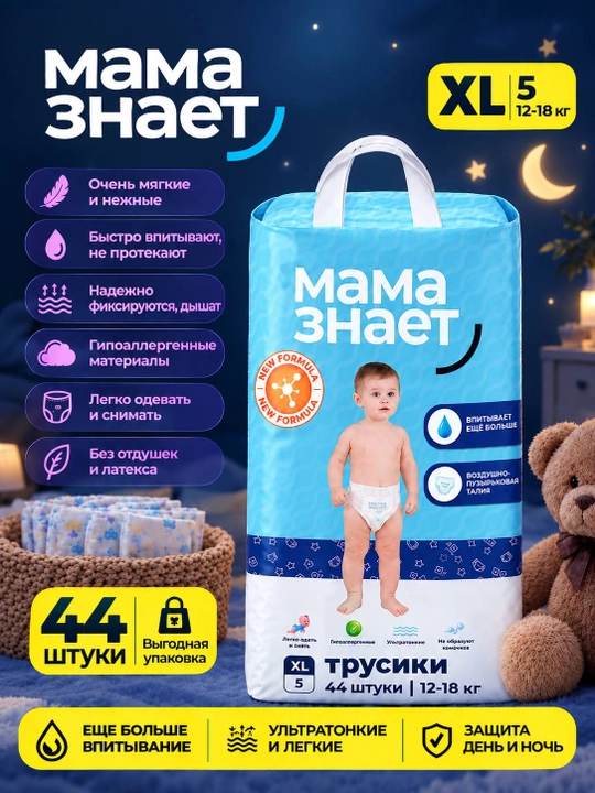 Tungi taglik-trusiklar XL (12-18 kg), 44 dona, kuchaytirilgan, sizib chiqmaydi - 