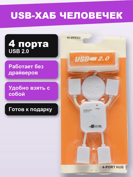 Odamcha USB-xab - 4 port, USB tarmoqlagich