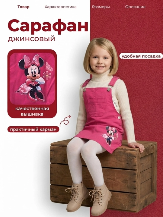 Qizlar uchun jinsi sarafan - 