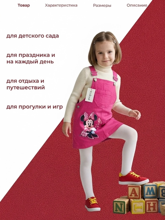Сарафан для девочек джинсовый