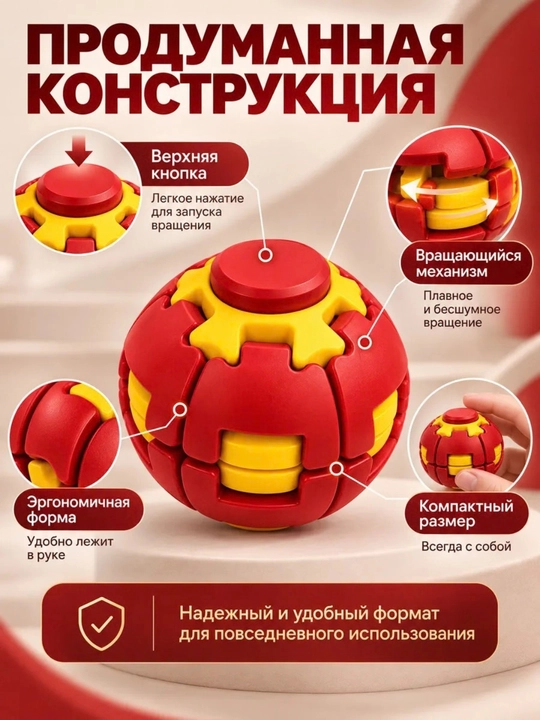 Антистресс-игрушка «Волшебный шар» FIDGO для детей и взрослых, фиджет-мяч, спиннер - 