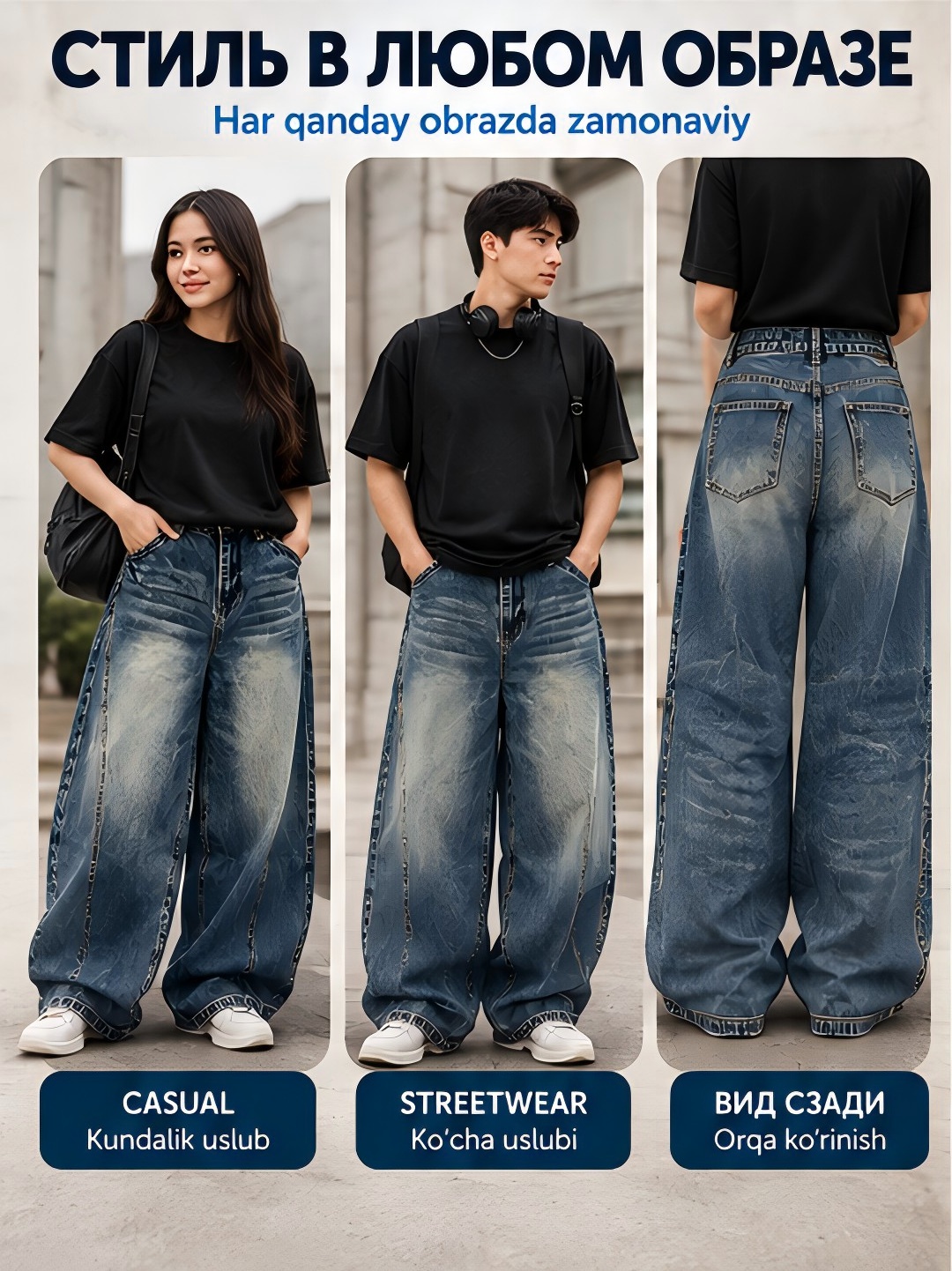 Ayollar va erkaklar uchun Y2K jinsi shimlar, buggy, unisex, oversize