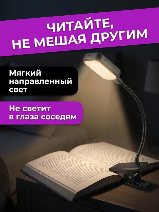 Лампа для чтения, портативная, гибкая, с usb питанием