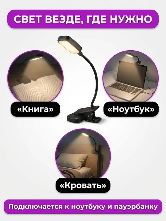 Лампа для чтения, портативная, гибкая, с usb питанием