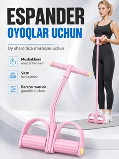 Розовый