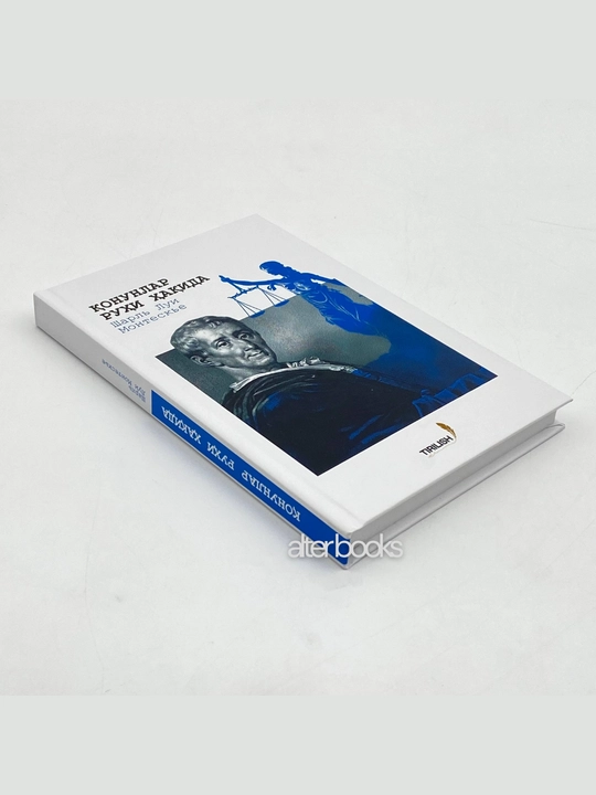 Конунлар рухи хакида, Шарль Луи Монтескье