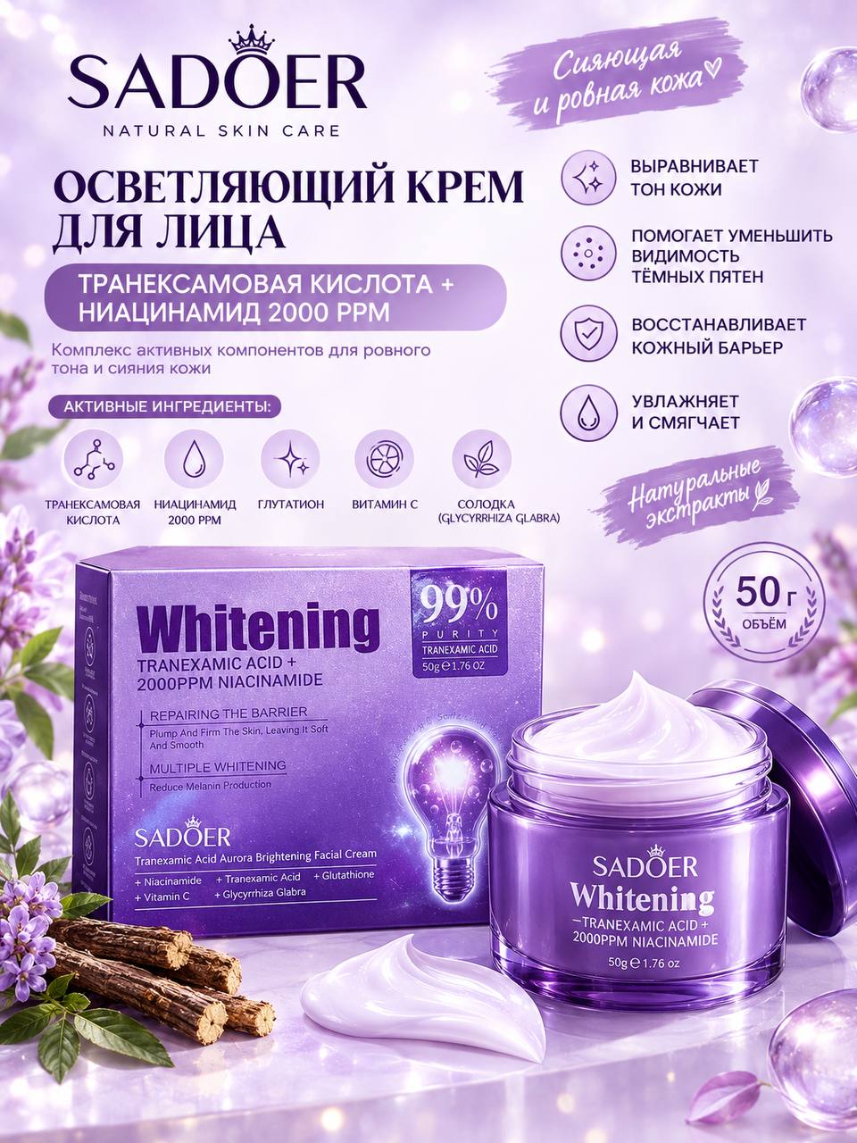 Аметистовый