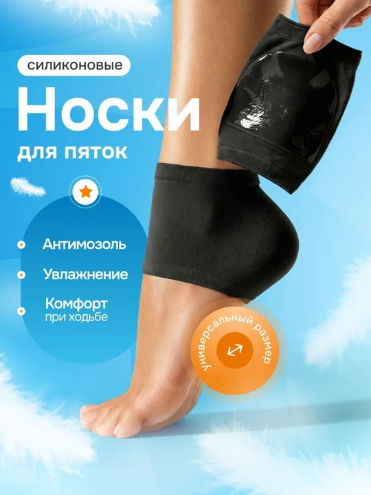 Tovon uchun silikon paypoq, tovon yorilishiga qarshi silikon paypoq, 1 yoki 2 juft - 