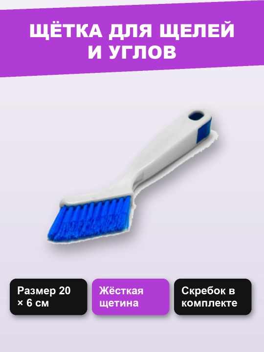 Универсальная щетка для дома с ручкой и эргономичным дизайном - 