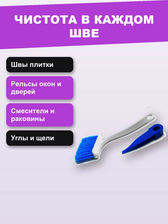 Универсальная щетка для дома с ручкой и эргономичным дизайном