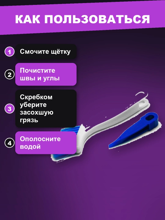 Универсальная щетка для дома с ручкой и эргономичным дизайном