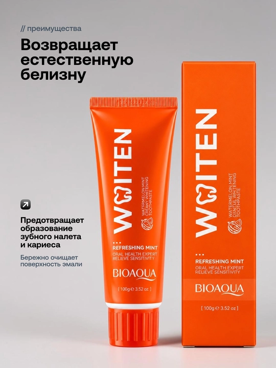 Tish pastasi BIOAQUA oqartiruvchi, 100 gr