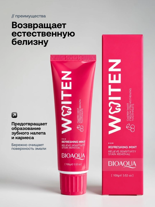 Tish pastasi BIOAQUA oqartiruvchi, 100 gr