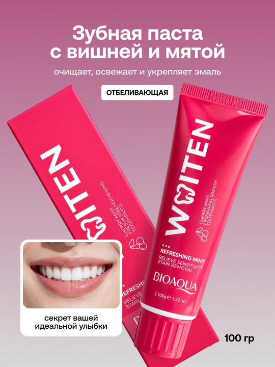 Зубная паста BIOAQUA отбеливающая, 100 гр - 