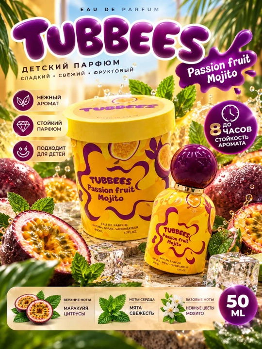 TUBBEES Lemon A-Licious детская парфюмерная вода, лимон, 50 мл - 