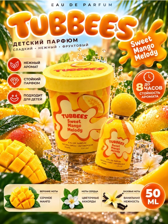 TUBBEES Lemon A-Licious детская парфюмерная вода, лимон, 50 мл