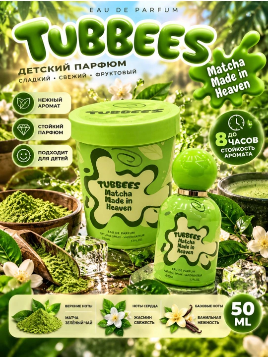 TUBBEES Lemon A-Licious детская парфюмерная вода, лимон, 50 мл