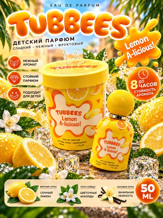 TUBBEES Lemon A-Licious детская парфюмерная вода, лимон, 50 мл