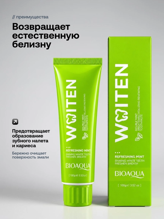 Tish pastasi BIOAQUA oqartiruvchi, 100 gr