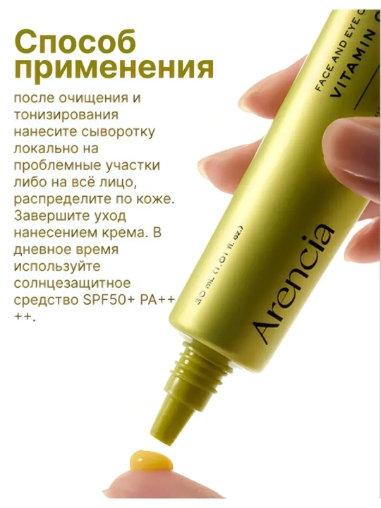 Vitamin C Booster Shot S vitamini va niatsinamidli oqartiruvchi krem kuchaytirgich