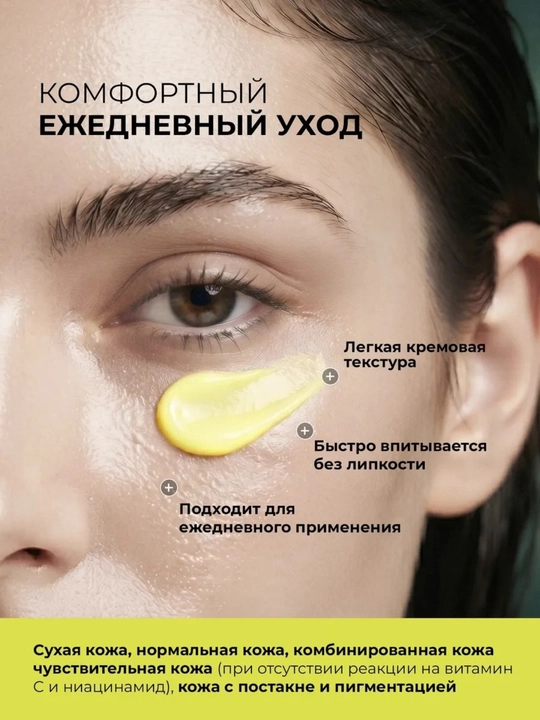 Vitamin C Booster Shot S vitamini va niatsinamidli oqartiruvchi krem kuchaytirgich