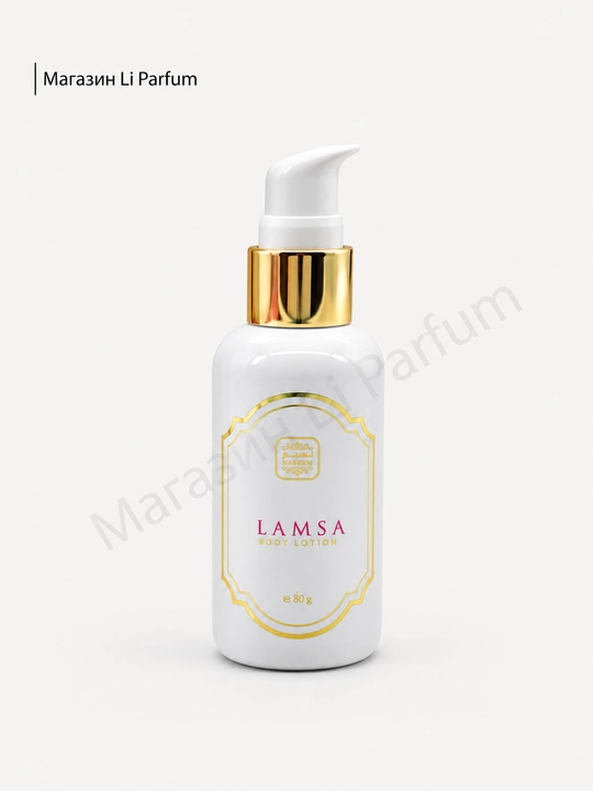 Amani Thalijee Sadaat Lamsa Bushra Tana losyonlari 80 gr