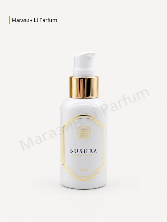 Amani Thalijee Sadaat Lamsa Bushra Tana losyonlari 80 gr