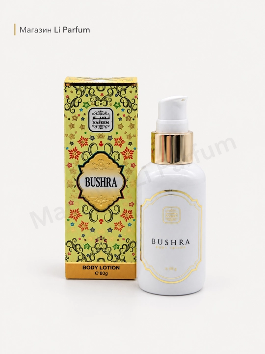 Amani Thalijee Sadaat Lamsa Bushra Tana losyonlari 80 gr