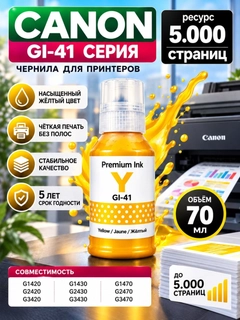 Желтый