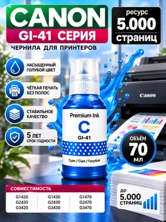 Синий