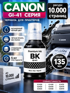 Черный