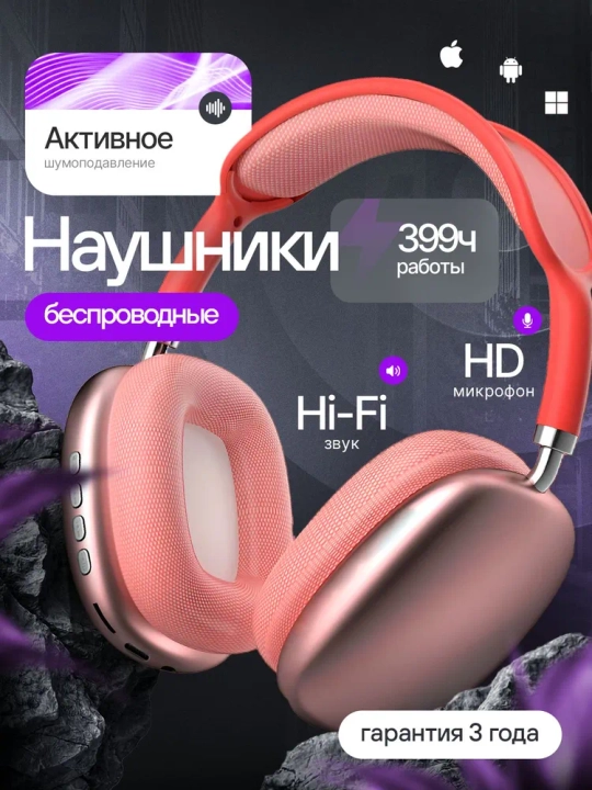 Simsiz Bluetooth quloqchinlar P9, mikrofonli, to'liq o'lchamli - 