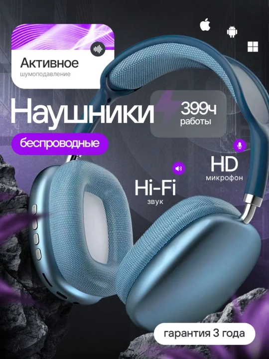 Simsiz Bluetooth quloqchinlar P9, mikrofonli, to'liq o'lchamli - 