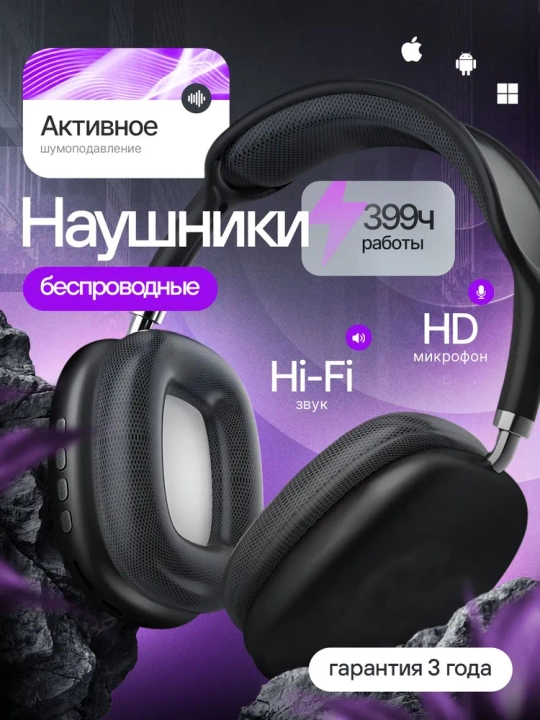 Simsiz Bluetooth quloqchinlar P9, mikrofonli, to'liq o'lchamli - 